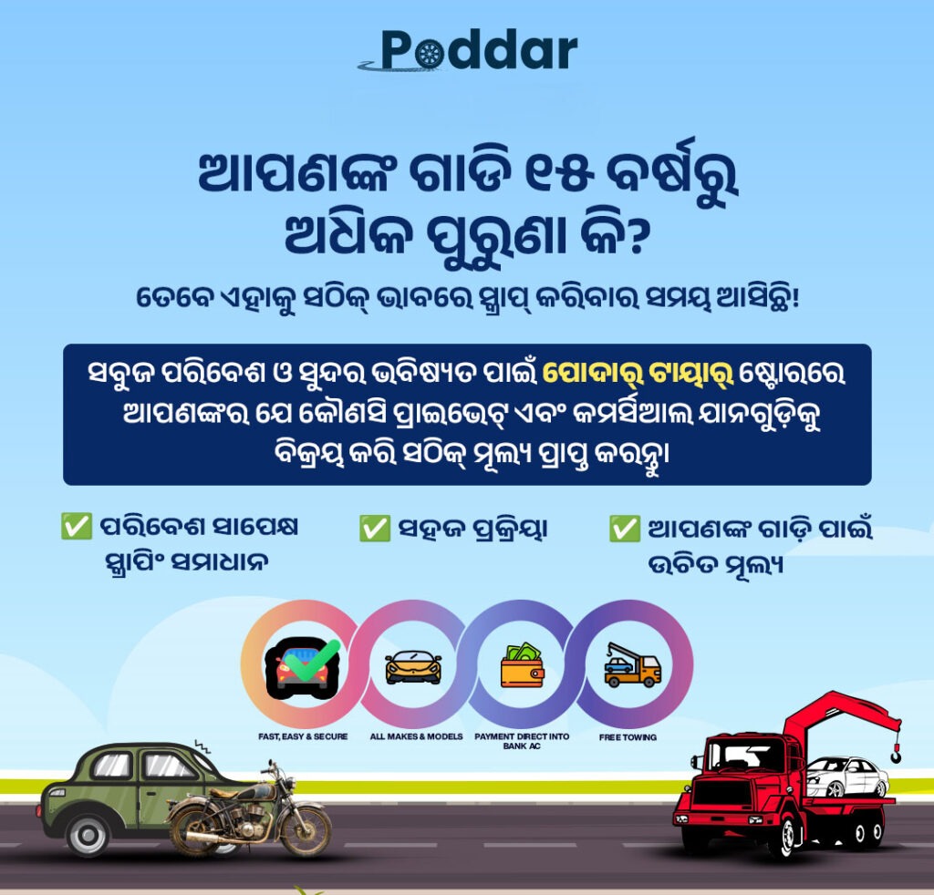 Scrapping Poddar tyre